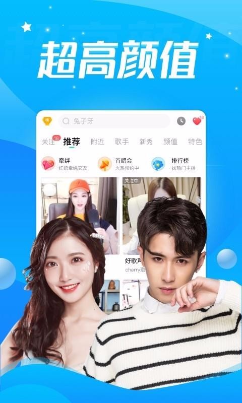 酷狗直播app  v4.81.20图2