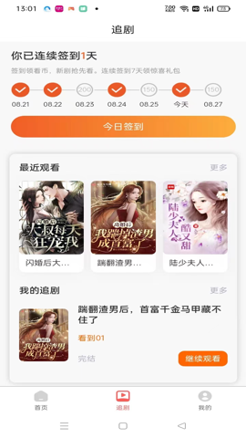 时光短剧  v1.0.0图2