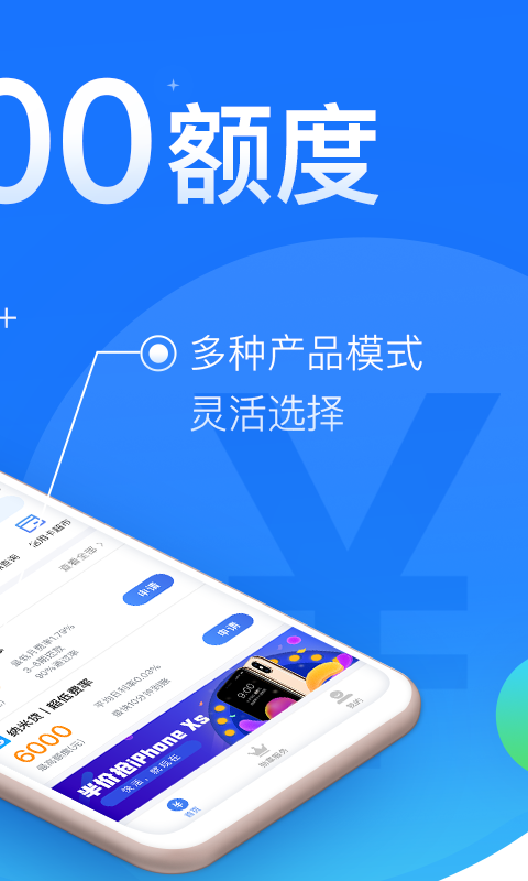 闪银借款最新版  v5.2.2图3