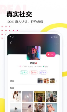 落落免费版  v1.0.0图1