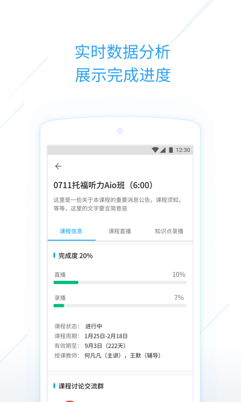 考满分课程  v2.2.3图3