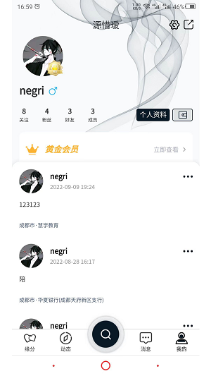 源惜瑷app  v1.0.0图3