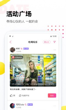 落落免费版  v1.0.0图3