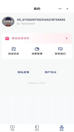 七星书坊手机版  v1.0.5图1