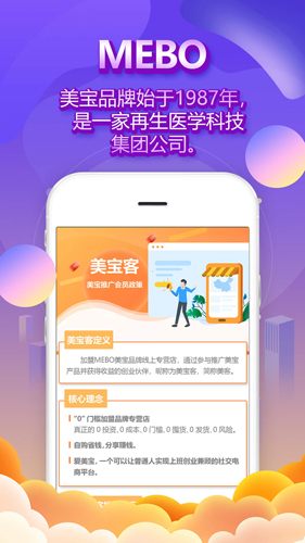 爱美宝  v3.2.1图1