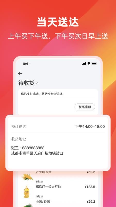 餐馆无忧  v3.4.4图2