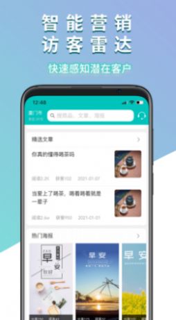 亿客圈  v1.1.2图3