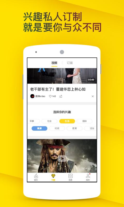 梨视频2023  v3.9.8图4