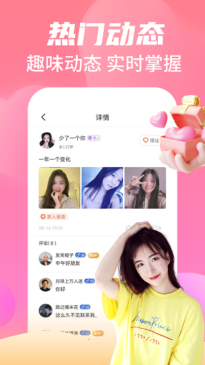 命中注定app  v19.0.7图3