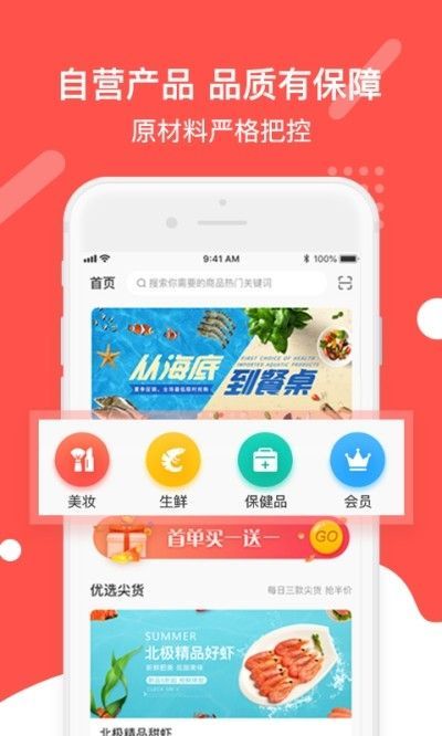 扑货团子  v1.0.0图3