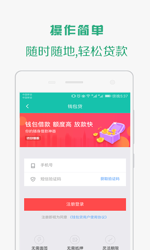 快速借钱2024  v1.2图3