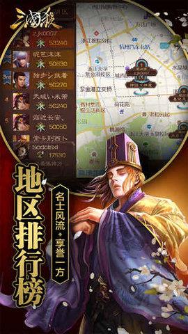 三国杀移动版  v3.8.5图1