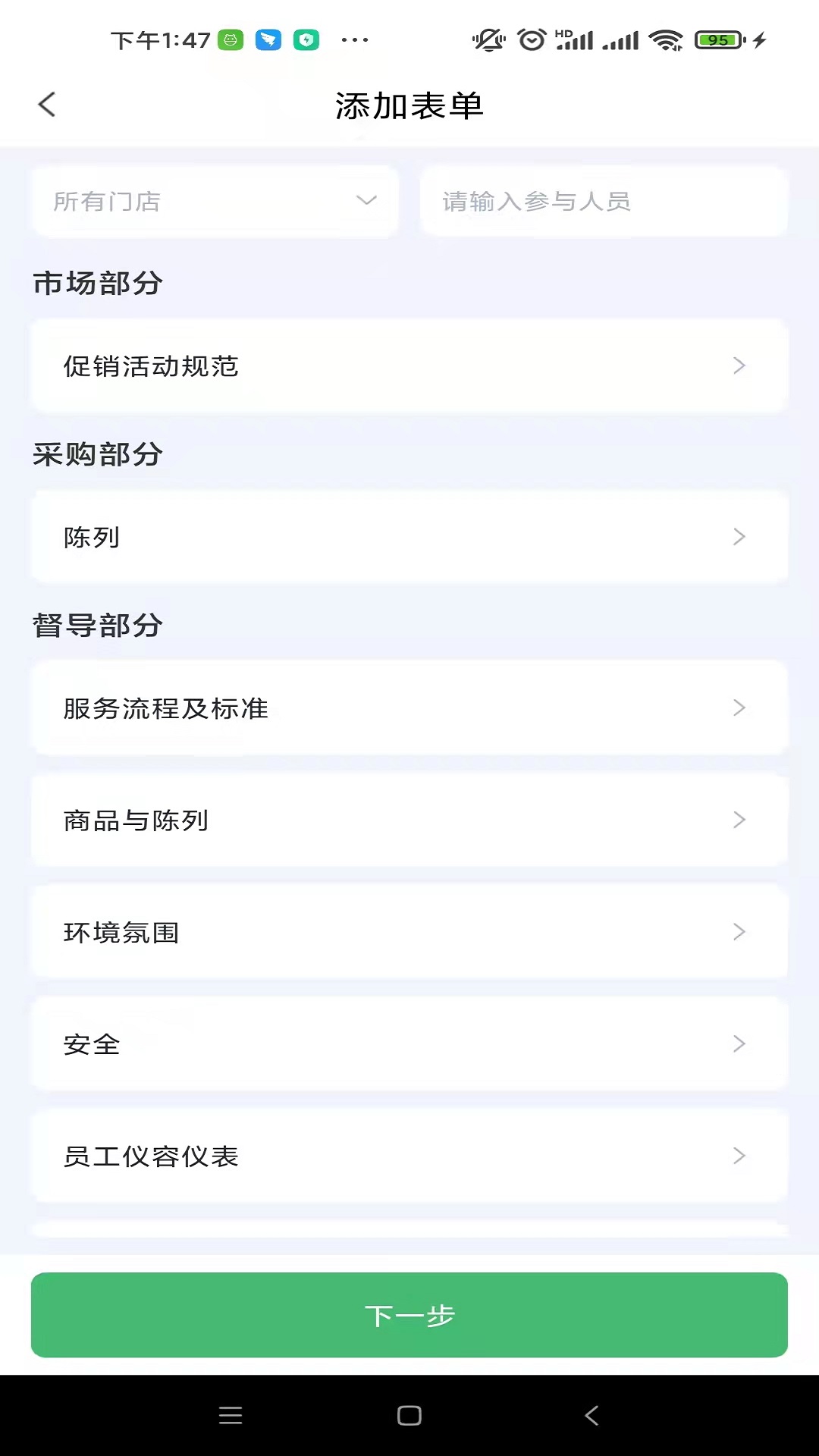 赏识监察  v1.1.0图1