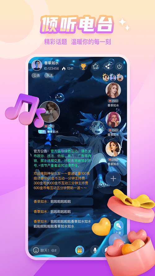 泡泡遇见交友2023  v1.0.1图2