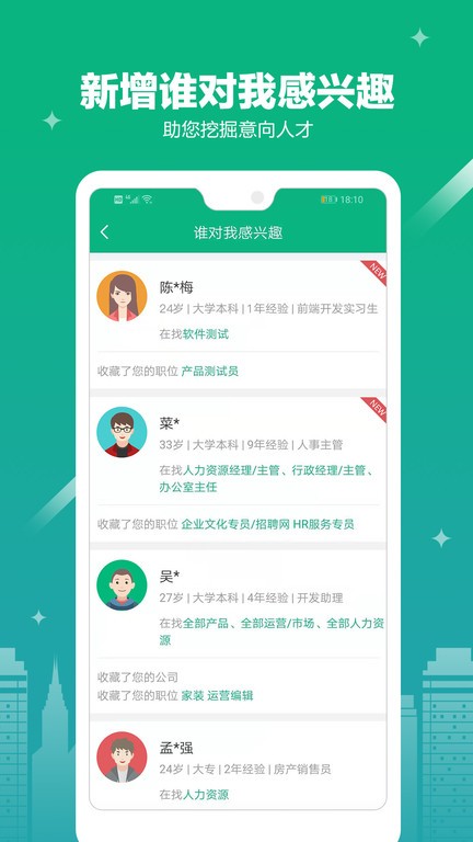 365企业助手  v3.1.10图3