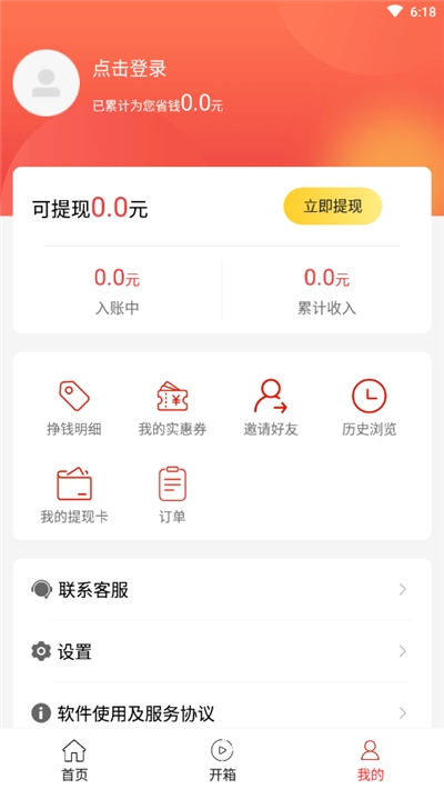 小楠购物  v2.2.1图1