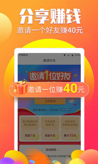 酷玩赚安卓版  v1.2.2图1