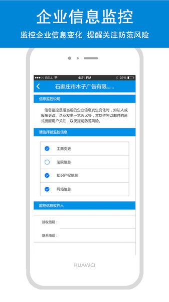 云企查  v1.6.8图1