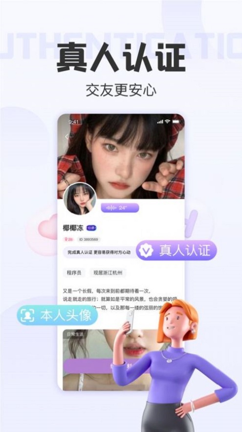 拾欢交友app  v1.0图2