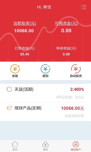 东吴在线  v1.1.8图4