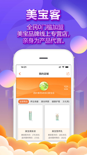 爱美宝  v3.2.1图2