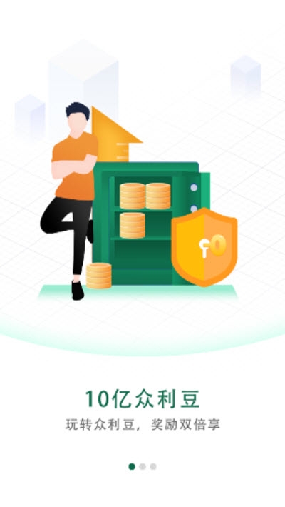 众利聚购  v2.48图1