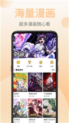 皮皮漫画社手机版  v2.0图3