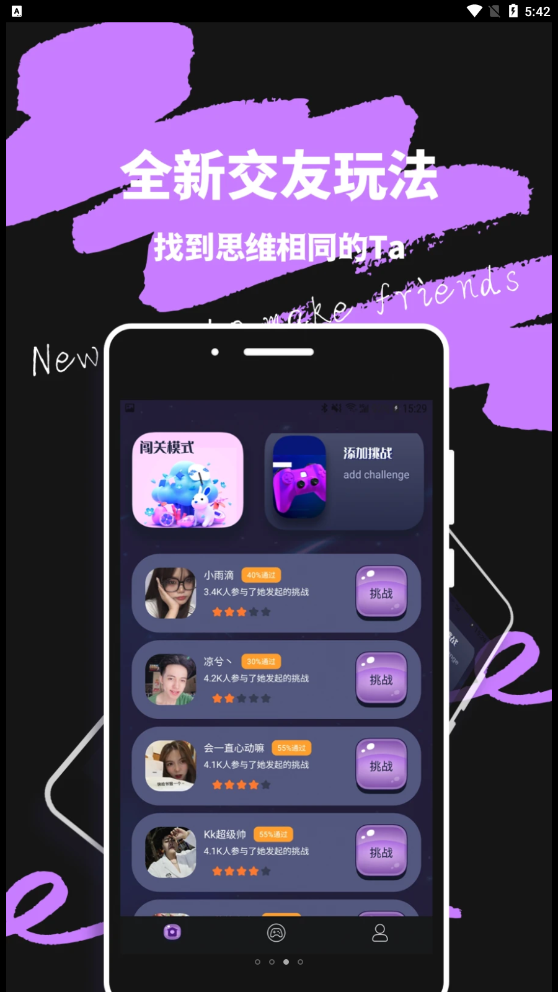 米觅公社2023  v1.0.0图4