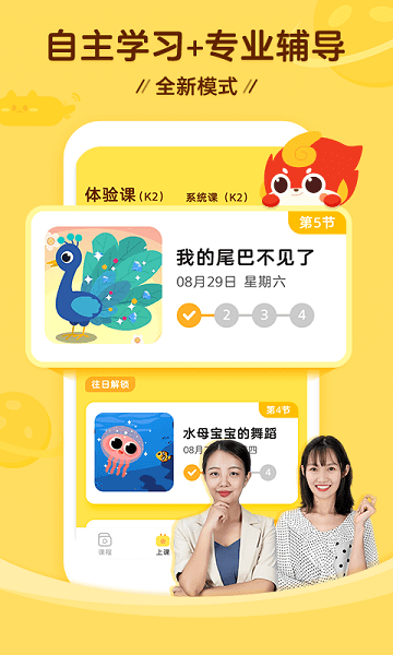 咕比启蒙  v3.16.0图1