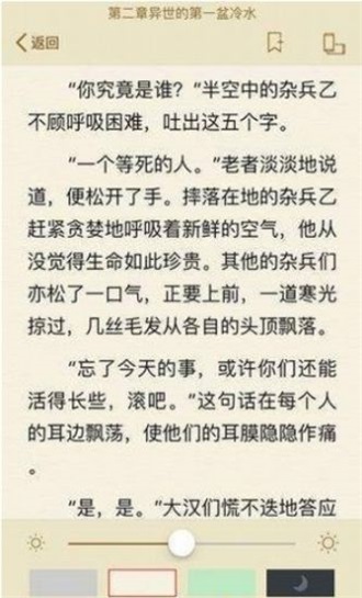 冷门书屋海棠小说手机版
