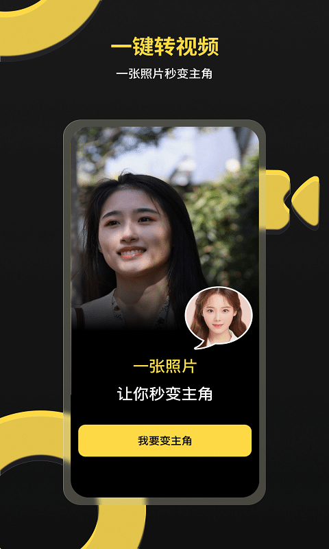 一键视频app  v3.1.1.0图3