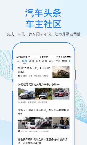 车行易查违章  v8.2.2图3