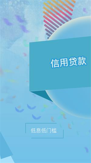 快来闪借免费版  v3.5.3图1