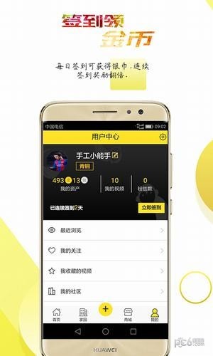 酷猴视频最新版  v1.4.4图1