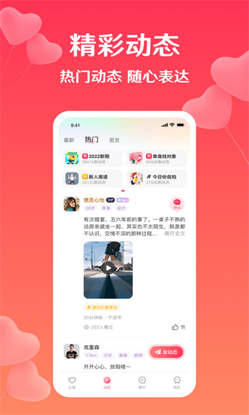 聊创免费版  v1.0.0图2