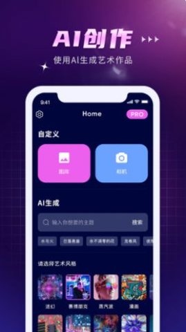 AI作画Wow  v1.1图1