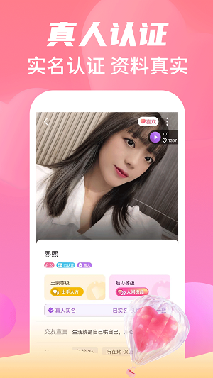 命中注定app  v19.0.7图1