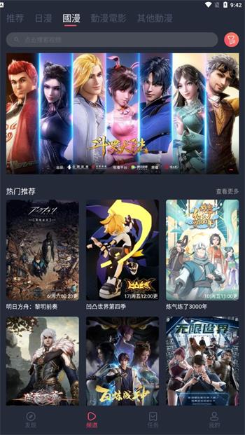 囧次元追漫app  v1.5.6.2图2