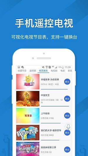 遥控精灵  v4.7.3图1