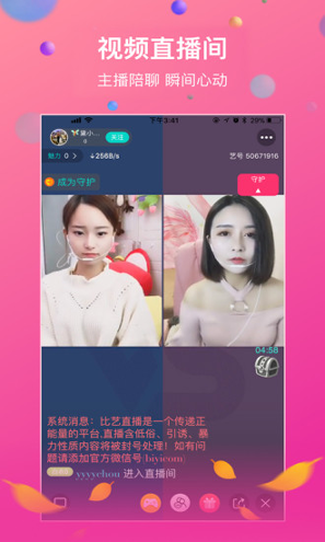 夜车直播app  v1.6.1图3