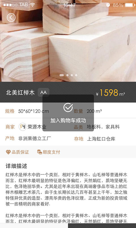 亿森app  v4.2.7图1