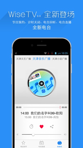 万视达app下载安装  v5.7.9图3