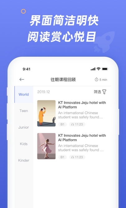 英语分级阅读app免费  v0.9.3图2