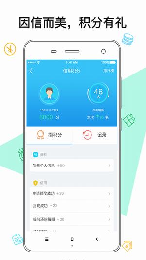 盛隆易贷手机版  v1.2图1