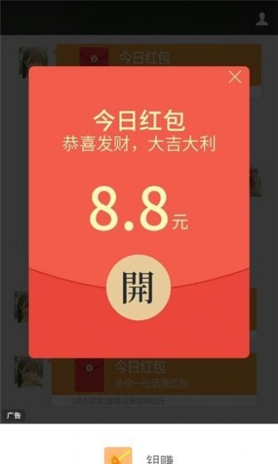 钥赚软件  v1.1.8图1