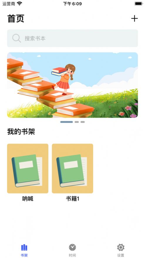 飞豹书架伪装app  v1.0.0图1