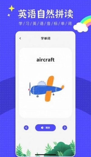 英语绘本阅读器app  v2.3.1图2