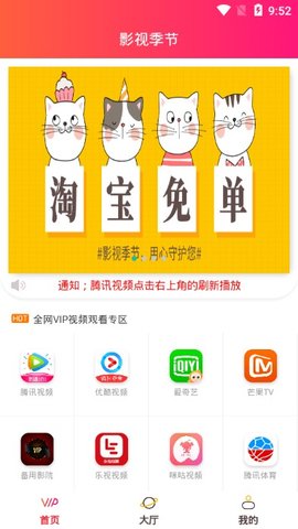 影视季节手机版  v0.0.4图2