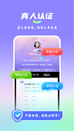 漫校缘2023  v1.0.0图4