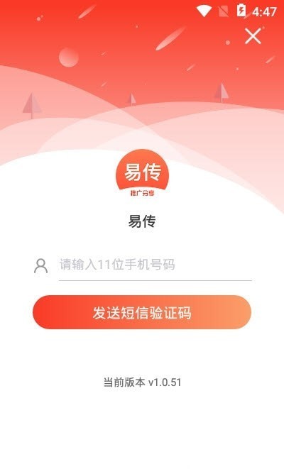 易传全文下载  v1.0.51图1